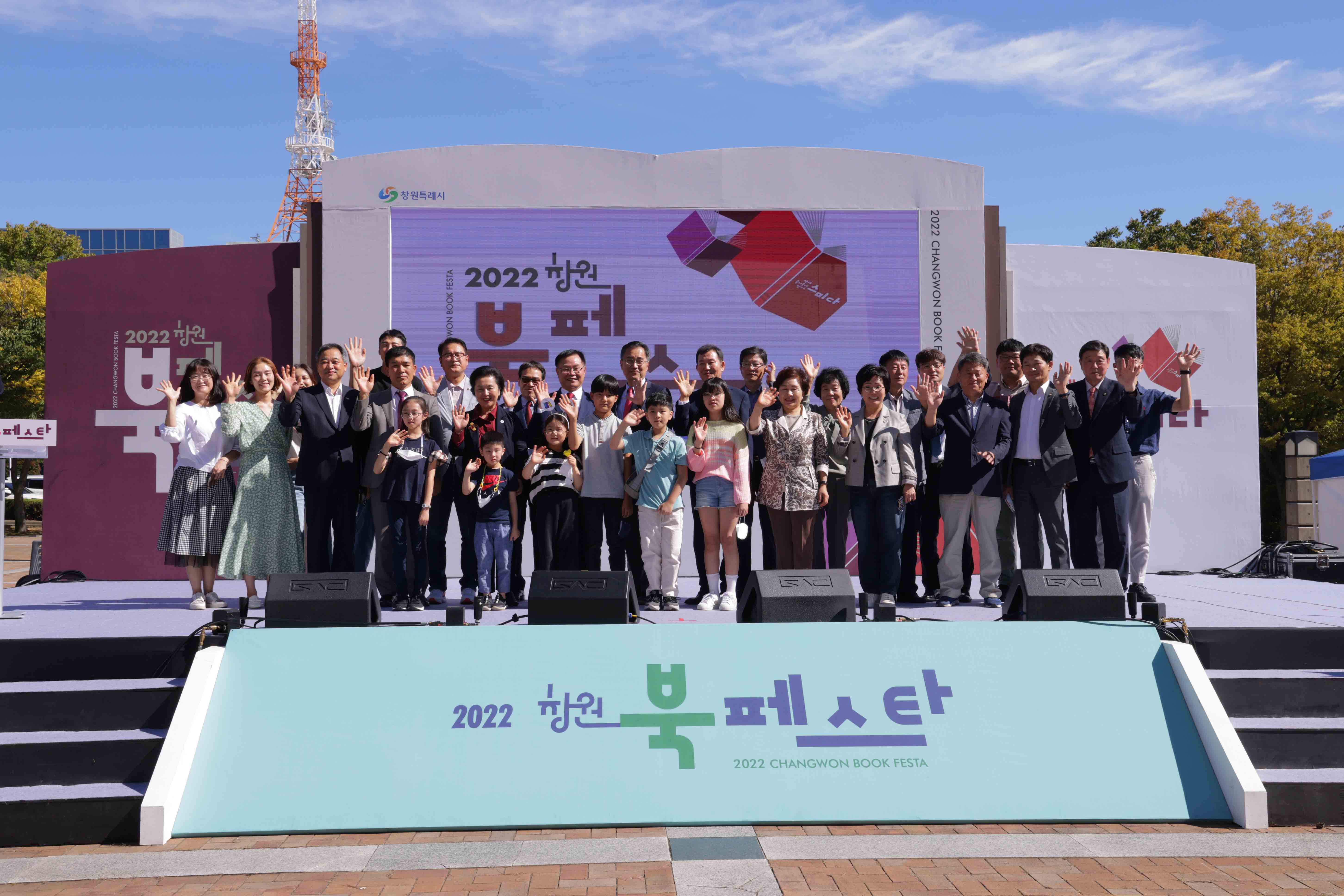 2022 창원 북-페스타